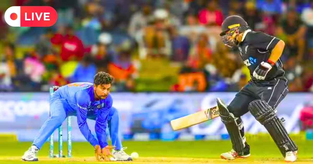 ভারত বনাম নিউজিল্যান্ড লাইভ স্কোর | India Vs New Zealand Live