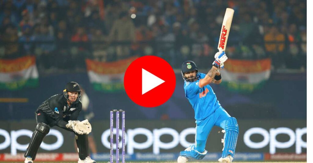 ইন্ডিয়া বনাম নিউজিল্যান্ড লাইভ | India Vs New Zealand Live Score