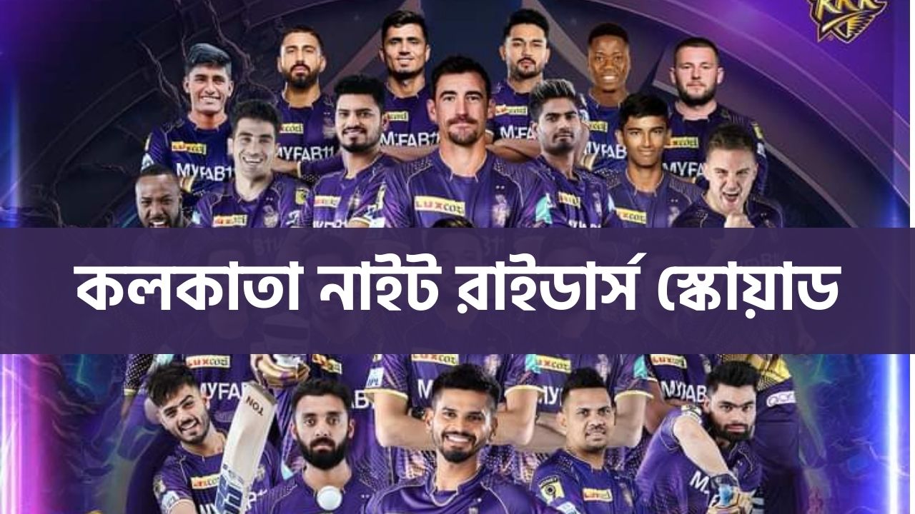 KKR IPL Squad