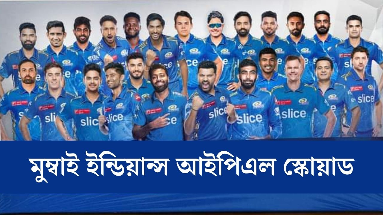 Mumbai Indians IPL Squad