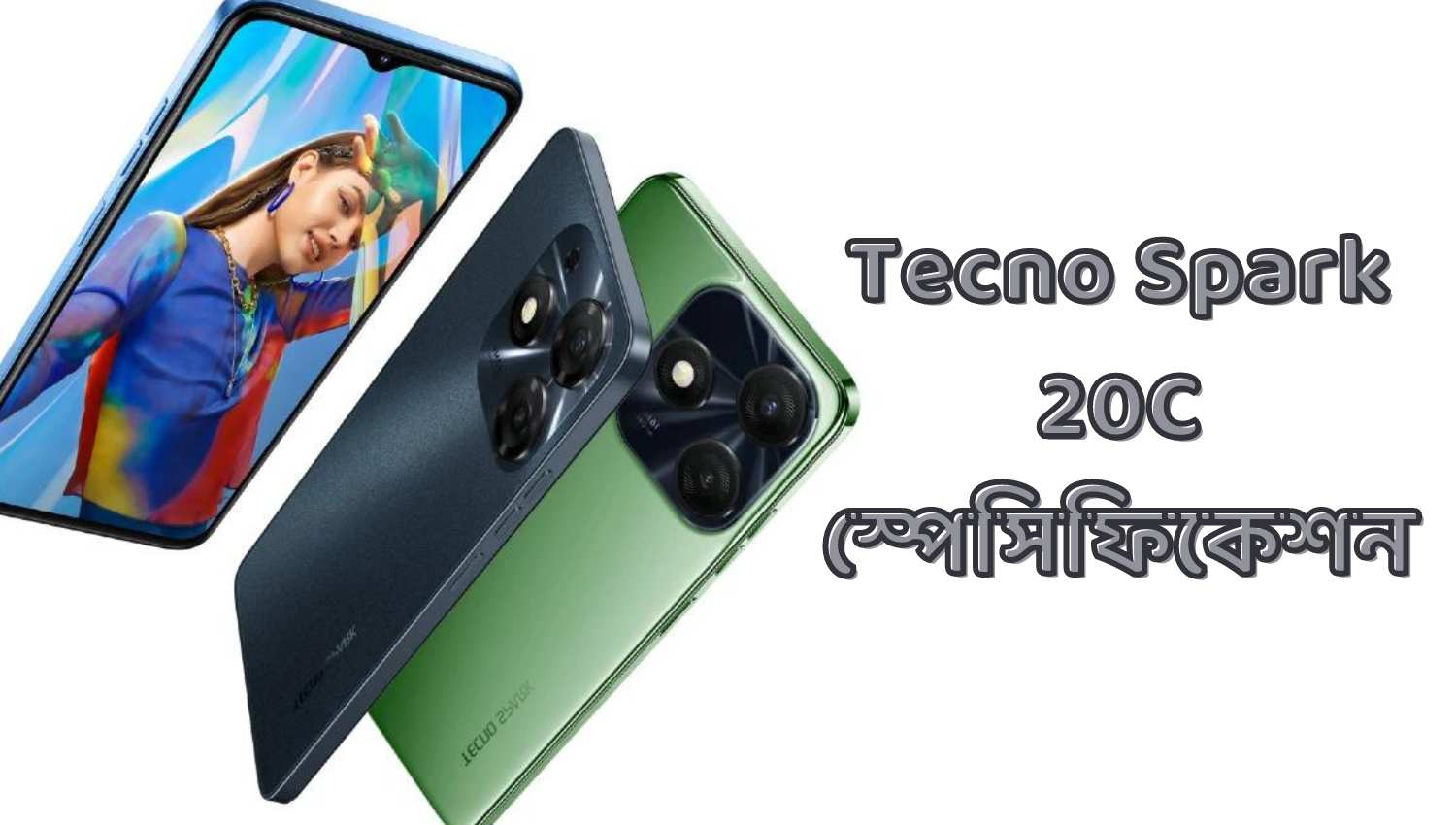 Tecno Spark 20C মোবাইলের দুর্দান্ত সকল ফিচারগুলো নিয়ে হাজির হয়েছে