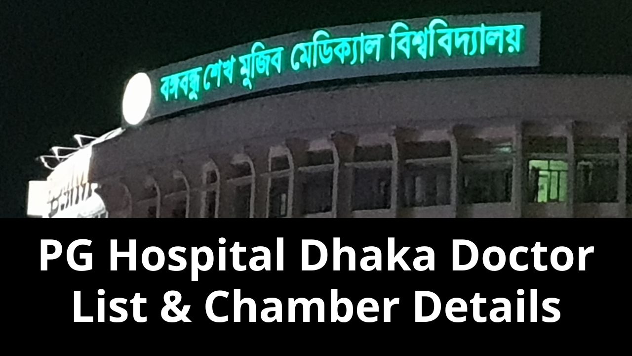PG Hospital Dhaka Doctor List & Chamber Details