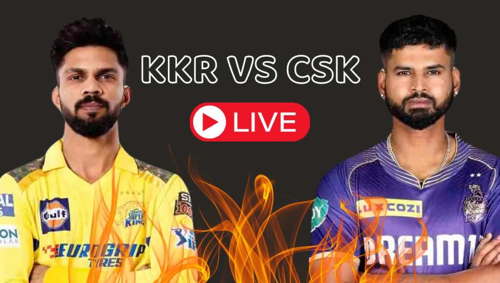 KKR VS CSK, কলকাতা নাইট রাইডার্স বনাম চেন্নাই সুপার কিংস লাইভ