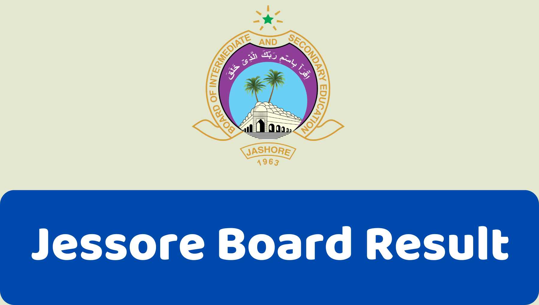 যশোর বোর্ডের এসএসসি রেজাল্ট, Jessore Board Result