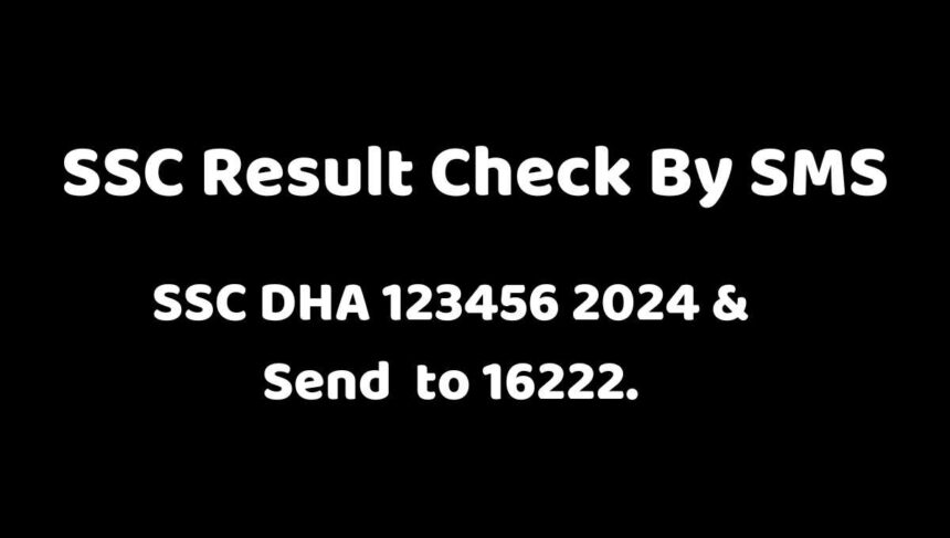 এসএমএস এর মাধ্যমে এসএসসি পরীক্ষার ফলাফল, SSC Result Check By SMS