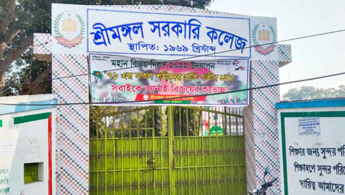 মৌলভীবাজারের কলেজের তালিকা সমূহ, MouloviBazar College List