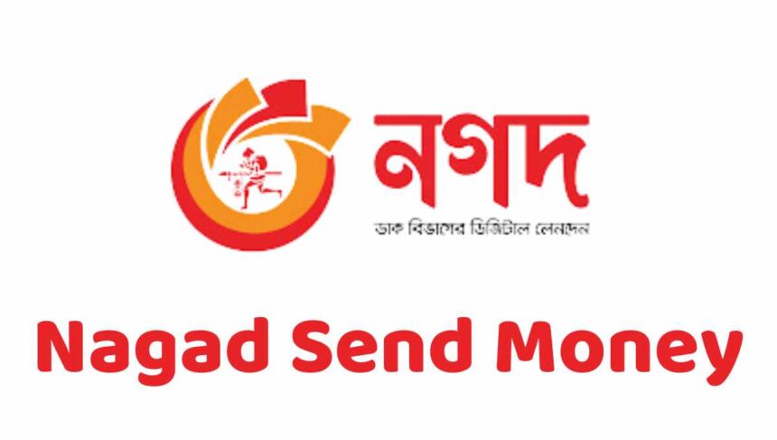 নগদ সেন্ড মানি করার নিয়ম, Nagad Send Money