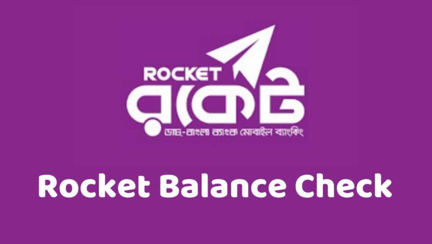রকেট ব্যালেন্স চেক করার নিয়ম, Rocket Balance Check