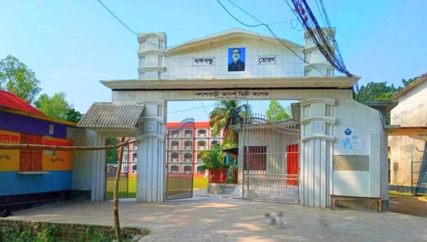 ব্রাহ্মণবাড়িয়া কলেজের তালিকা, Brahmanbaria College List